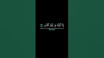 كروما سورة القدر بصوت الشيخ ياسر الدوسري....#قرآن #كرومات #حالات_واتس #explore #ليلة_القدر #رمضان