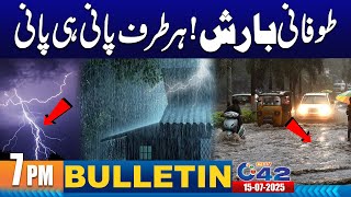 7PM News Bulletin | 15 July 2025 | City 42