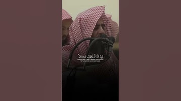 وَٱللَّهُ يُرِيدُ أَن يَتُوبَ عَلَيۡكُمۡ | سورة النساء | محمد اللحيدان