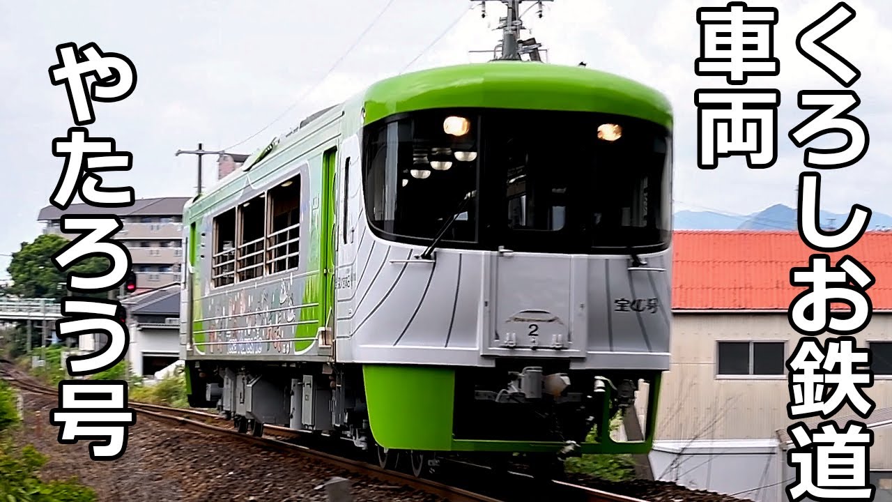 Jr四国 くろしお鉄道2車両 21 9 5 Youtube