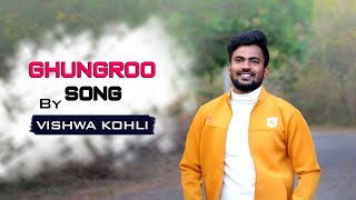 Ghungroo Dance Cover Vishwa Kohli Vk Records 