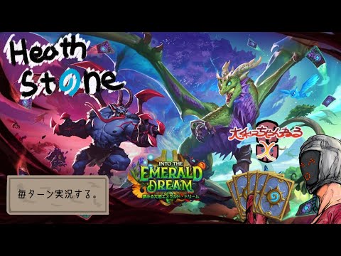 【ハースストーン:構築】ミニセット：世界樹の残火がリリースされたのでスタンダードやる