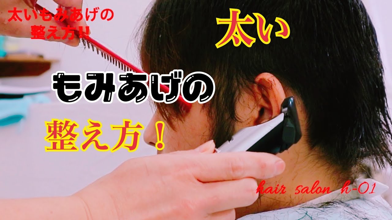 メンズのもみあげをバリカンで整えよう 整え方やおすすめのバリカンを紹介 メンズ脱毛ジャーナル