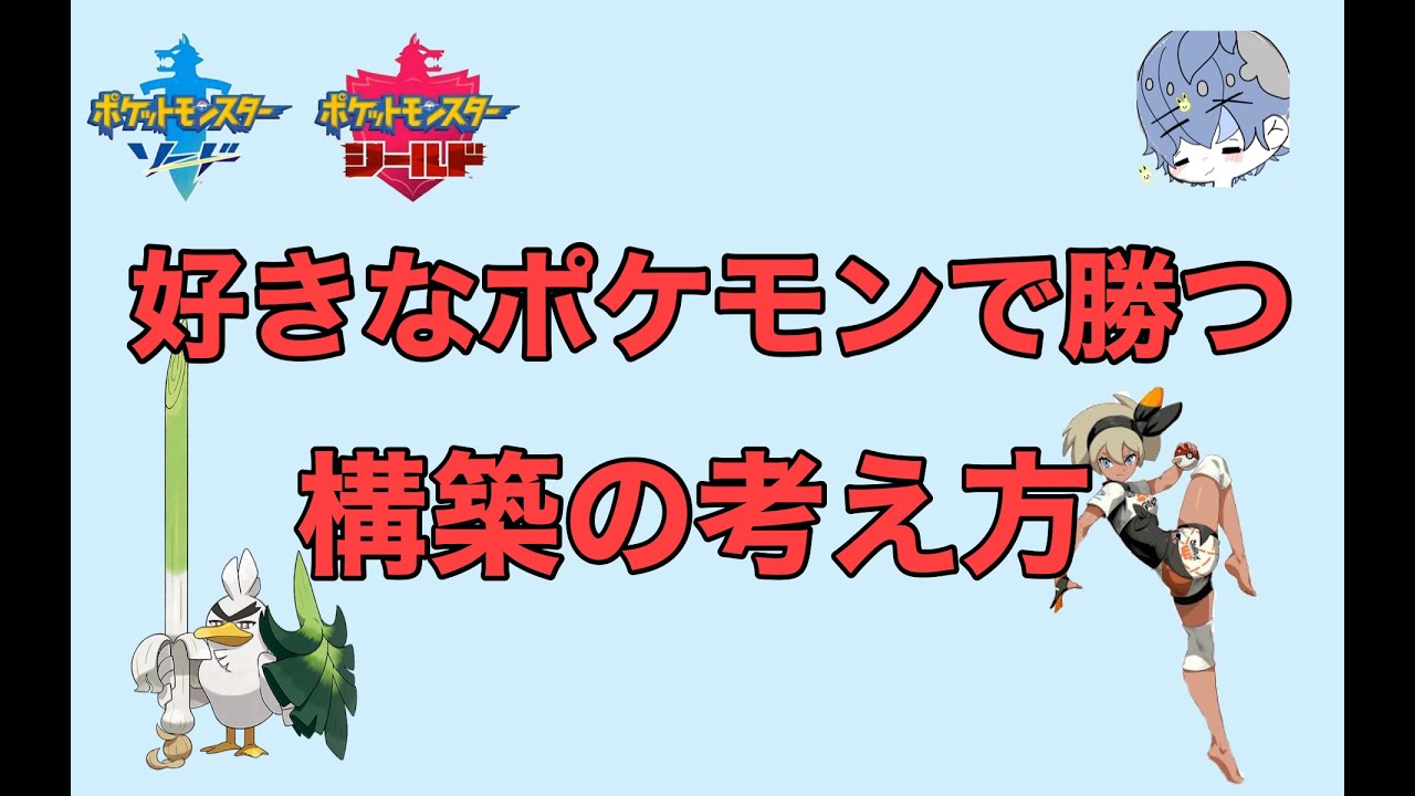 最新 ポケモン 初心者 構築 100 で最高の画像