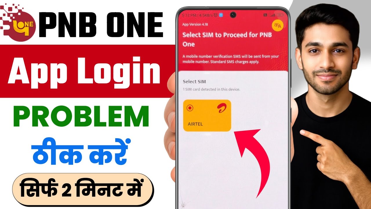 pnb one app sim verification problem | pnb one app login problem after new update 2026