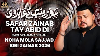Imam Sajjad Noha 2026 | SAFAR ZAINAB TE ABID DI | Syed Mohammad Shah |Punjabi| 25 Muharram Noha 2026