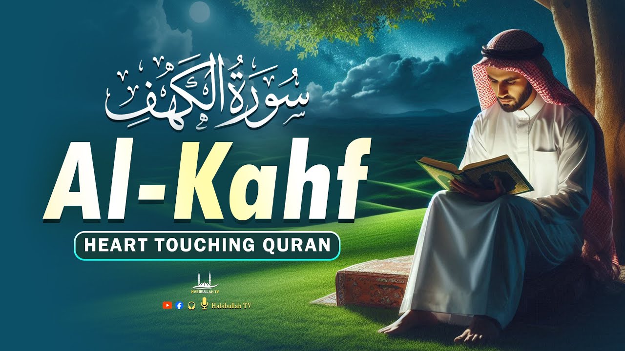 Most Beautiful Surahs For Friday | SURAH AL-KAHF - سورة الكهف | Soft Voice | Habibullah TV