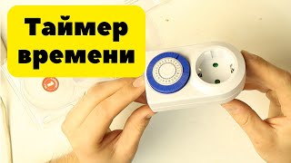 Таймер времени Robiton | Как правильно настроить