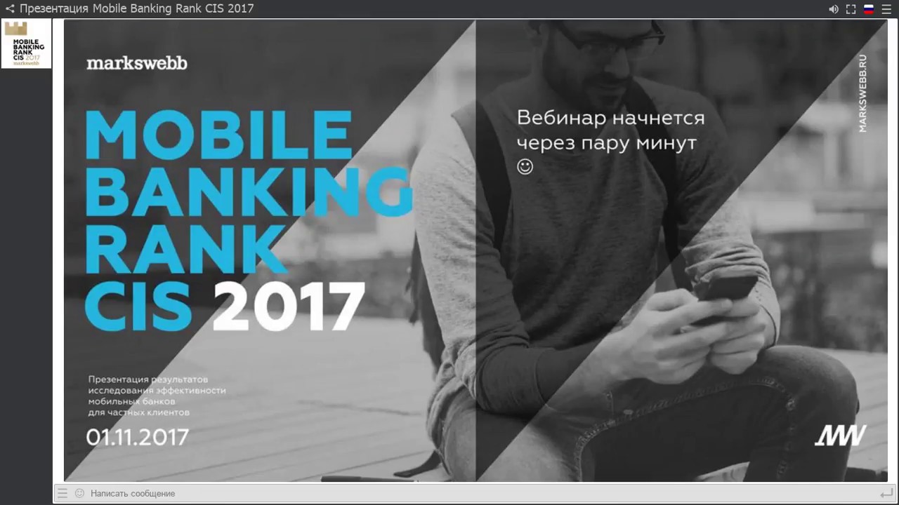 Рейтинг и экспертная оценка мобильных банков СНГ от Markswebb - YouTube