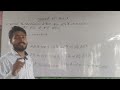 त्रिकोणमिति 8.2 q3 and q4 2025 bihar board by Pancham sir