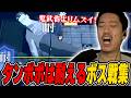 『タンポポは耐える』の高難易度リズム戦闘に挑む布団ちゃん【2026/9/27】