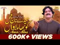 Tede taj mahal kon bha lawan  ansar abbas khichi  new saraiki song  rohi official song