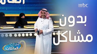 المتسابقة لداوود الشريان 