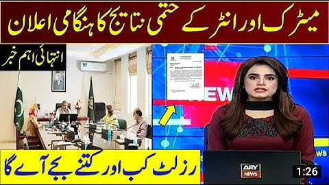 10th Class Result 2021 Date | 12th Class Result 2021 Date | Pakistan Update News | Result 2021 News