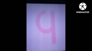 Coptic Artistic Alphabet Unused 3.0