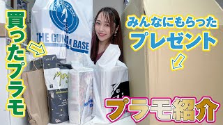 最近買ったプラモ＆いただいたプレゼントで山盛りプラモ紹介【生放送】