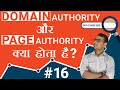 #16 What is DA , PA in SEO ? | Domain Authority and Page Authority (⭐SEO Course 2020⭐)