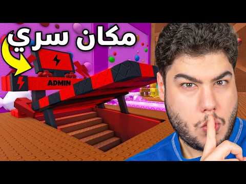 روبلوكس: جربت جميع اسرار المتابعين في ماب الكيبورد 🤫🔥 | Roblox Speed Keyboard Escape