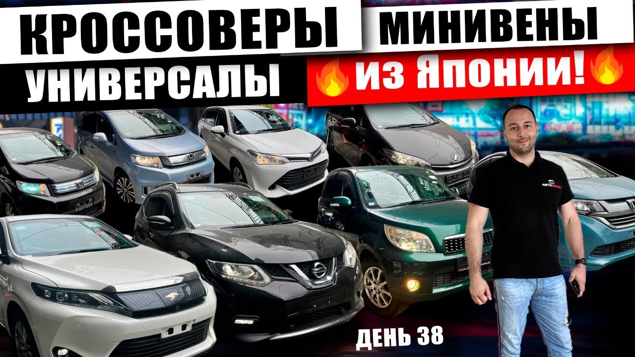 Японские универсалы авто