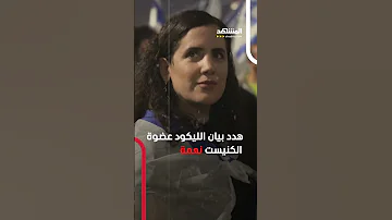 ضرب والده على وجهه نفي ابن نتانياهو خارج إسرائيل 