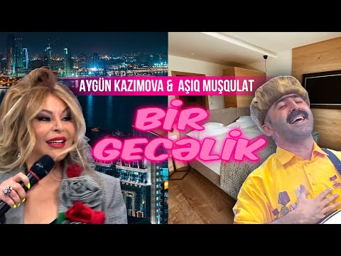 Aşıq Muşqulat & Aygün Kazımova - Bir gecəlik (Elnur Mahmudov) - Həmin Zaur