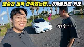 '신차급 테슬라가 중고시장에 나오게 된 이유' l 테슬람한테 참교육 당함ㅋㅋ (feat.채코제)