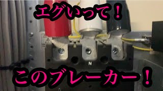 日本の電気工事士がCVT150スケアを繋ごうとしたらエグかった。A fun video of a Japanese electrician。