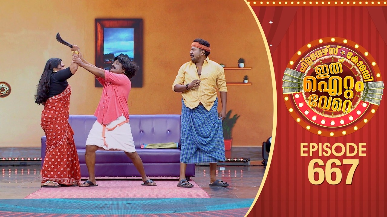⁣Ithu Item Vere | Comedy Show | Ep#667