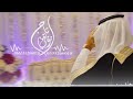 شيلة مبروك ياسعود الملكه وعقد القران حماسية 2024 شيلة ملكه عقد قران باسم سعود شيلة مبروك ياسعود الملكه وعقد القران حماسية 2024 شيلة ملكه عقد قران باسم سعود