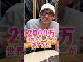 1,000万円の6ベット！？富豪ポーカーの狂気すぎるベット合戦
