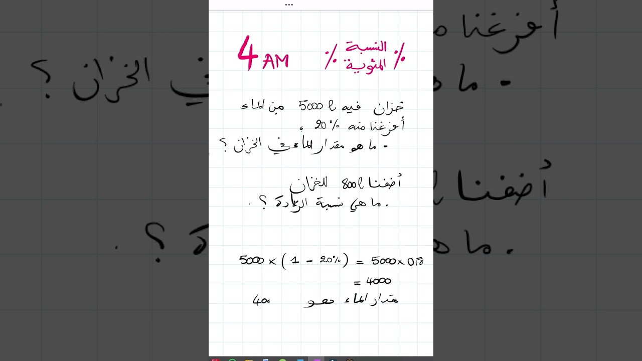 سنة 02 03 04 متوسط  النسة المئوية