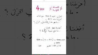 سنة 02 03 04 متوسط  النسة المئوية