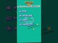 गोदान उपन्यास के लेखक हैं | uptet classes | uptet hindi classes #uptetexam #uptet2026