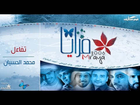 محمد ايان تفاءل نسخة الإيقاع من البوم مرايا   