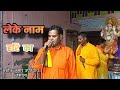          new bhajan  yogi gorakhnath 93