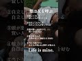 類友 #名言 #ポジティブ #いい言葉 #自己改革 #習慣 #モチベーション