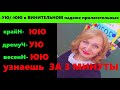 КАК ПРАВИЛЬНО ВЫБРАТЬ -УЮ ИЛИ -ЮЮ В ОКОНЧАНИЯХ ПРИЛАГАТЕЛЬНЫХ