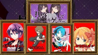 【合唱】拝啓ドッペルゲンガーぐるたみん✖︎松下✖︎あるふぁきゅん✖︎あやぽんずで合唱!
