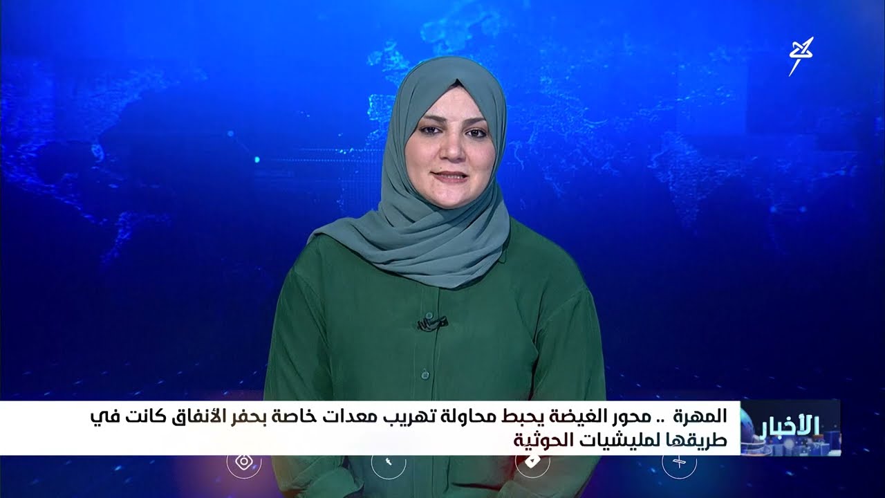 محور الغيضة يحبط محاولة تهريب معدات خاصة لحفر الأنفاق كانت في طريقها للمليشيات الحوثية