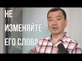 Иисус - Первосвященник исповедания #3. Максим Ташенов. Сила слова