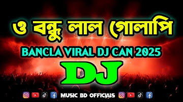 ও বন্ধু লাল গোলাপি - DJ Gan | O Bondhu Lal Golapi Dj | New Bangla DJ Song 2025 | TikTok Viral Sound 