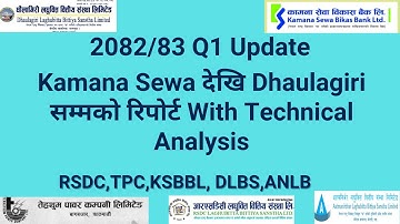 2082/83 को पहिलो Quarterly Report आउन थाले ! | कुन कम्पनीले सबभन्दा पहिले निकाल्यो?Technical#nepse|