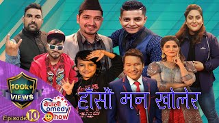 Nepali Comedy Show || Ep 10 || Nepali Stand Up Comedy || Janata Television