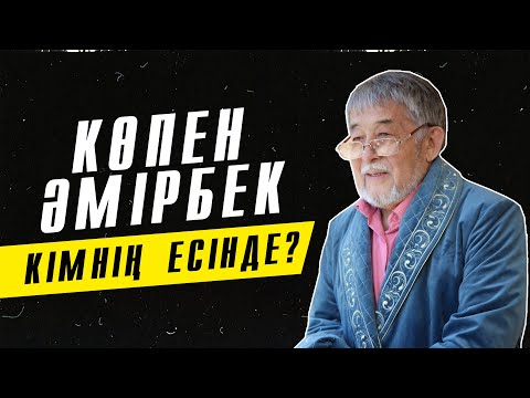 Бейне: Сатира ақыны кім?