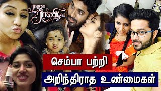 Raja Rani Serial Semba Biography Alya Manasa | Vijay Tv