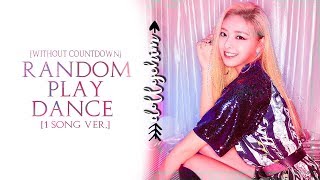 KPOP RANDOM PLAY DANCE | DOLLYCHIM