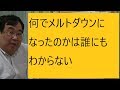 東京電力刑事裁判で無罪なのに民事では東電が負けてる理由を説明します（理由は２つあります　ひとつが立証程度の違い　もうひとつは立証手続きの違いです）