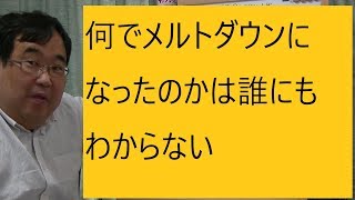 東京電力刑事裁判で無罪なのに民事では東電が負けてる理由を説明します（理由は２つあります　ひとつが立証程度の違い　もうひとつは立証手続きの違いです）