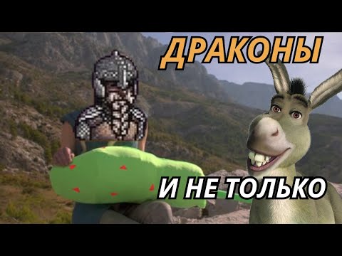 Видео: ГАЙД ПРИКЛЮЧЕНЕЦ | КАК ПРИРУЧИТЬ ДРАКОНА!  Dwarf fortress adventure mode