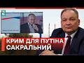 ❌путін НЕ ВІДМОВИТЬСЯ від Криму навіть після ЗНИЩЕННЯ МОСТУ!